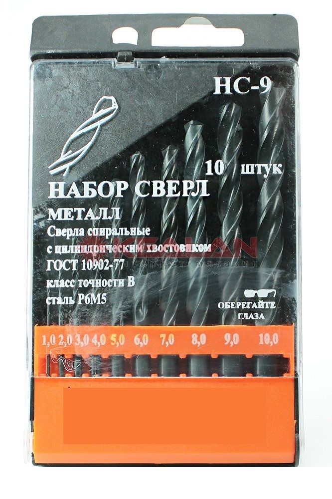 Набор сверл по металлу НС №9, 10шт 