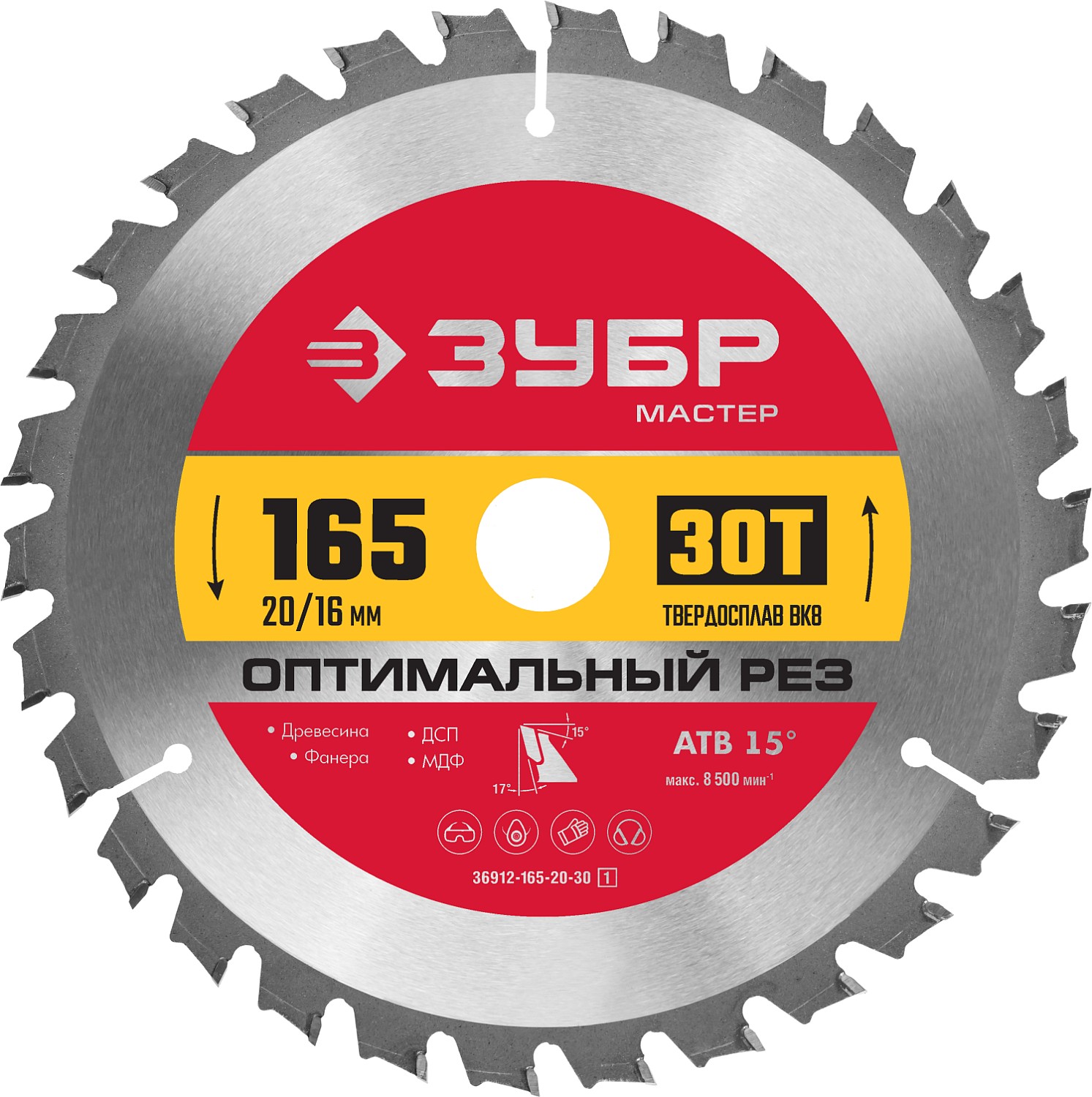 Диск пильный по дереву Зубр опт.рез  165х20/16 30Т   36912-165-20-30